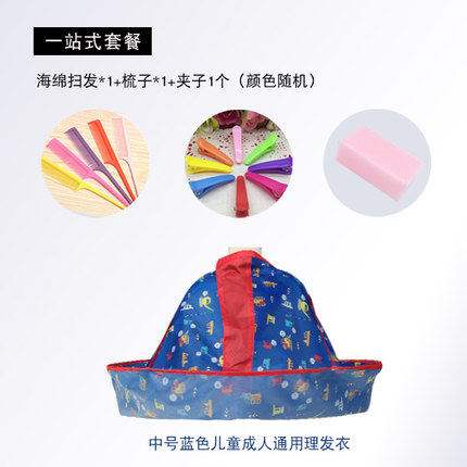 Vải cạo yếm em bé tạp dề cắt tóc áo choàng trẻ em cung cấp không dính tóc hộ gia đình trẻ em cắt tóc bé - Tóc clipper / Nail clipper / chăm sóc hàng ngày các mặt hàng nhỏ đồ cắt móng tay trẻ em