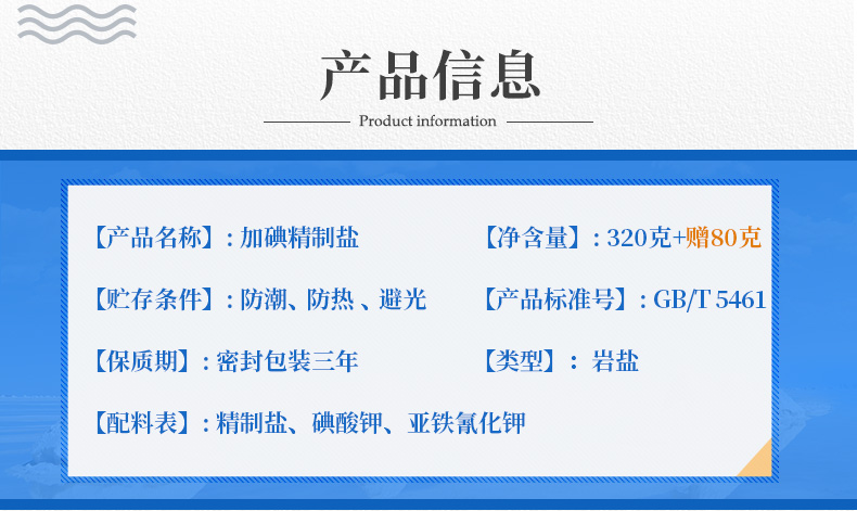 【6袋】国营粤盐加碘食用盐