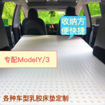 Tesla mattress modely car ModelX latex sleeping mat Ya car trunk special camping mattress