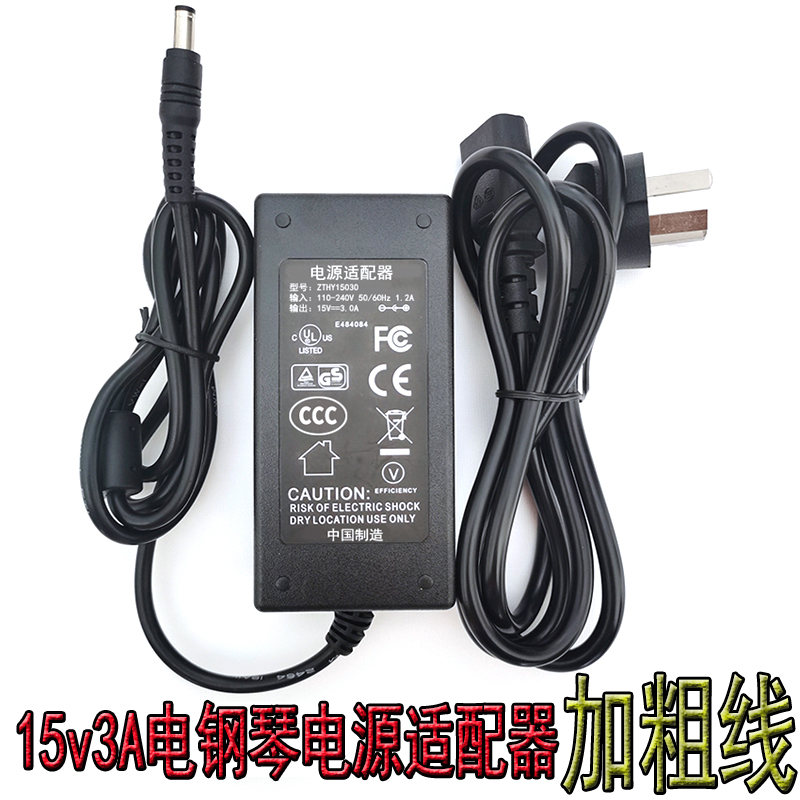 88 key electric piano electronic keyboard universal power adapter transformer power cord plug 15V3A charger