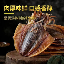 Donghai cuttlefish dried goods special grade 500g dried fish wild medium and large size seafood dried goods soup dried sea rabbit wholesale