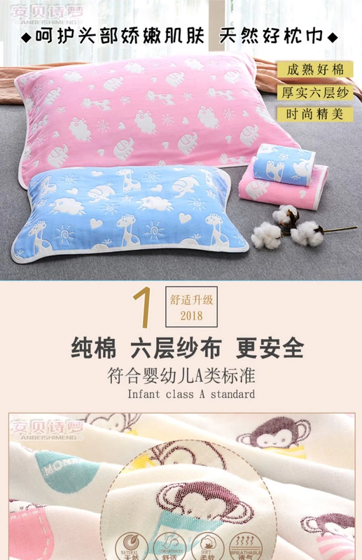 Bé Gối Bông Sáu Lớp Gạc Trẻ Sơ Sinh Mẫu giáo Trẻ Tiểu Học 0-6 Năm Trẻ Lớn