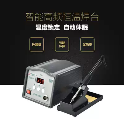 Jinfeng high frequency welding table 203H digital display adjustable temperature constant temperature lead-free electric soldering iron soldering high-power mobile phone repair