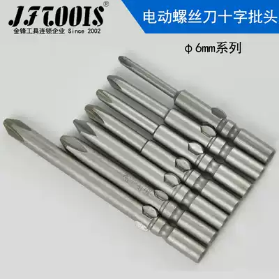Ф6 electric screwdriver bit head One word electric screwdriver nozzle Electric screwdriver bit head 802 electric screwdriver special cross bit head