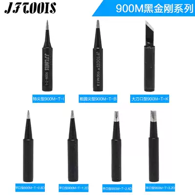 Black King Kong electric soldering iron head White light 936 electric welding table universal knife-edge soldering iron head 900M pointed horseshoe type