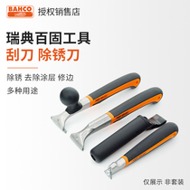 Swedish BAHCO650 665 imported flat scraper rust removal scraper coated pipe trimming scraper