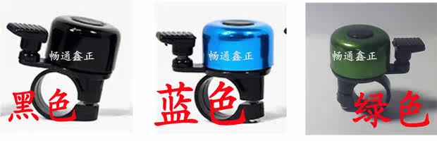 Avertisseur de vélo sonnerie commune - Ref 1455625 Image 3