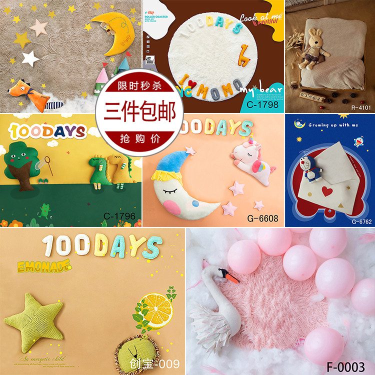 New children's background paper creative tile shooting full moon 100-day-old photography three-dimensional baby photo background paper