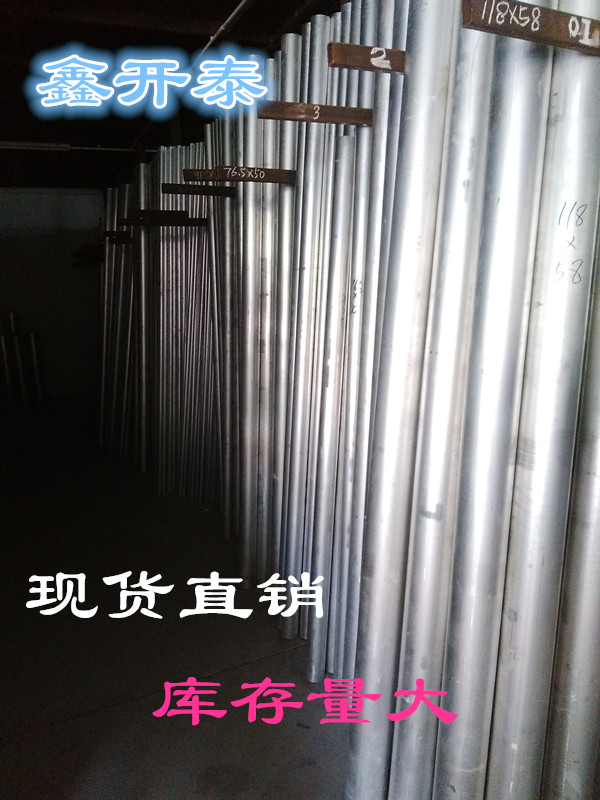 供應(yīng) 陽(yáng)較氧化鋁管 7075鋁管 鋁管加工