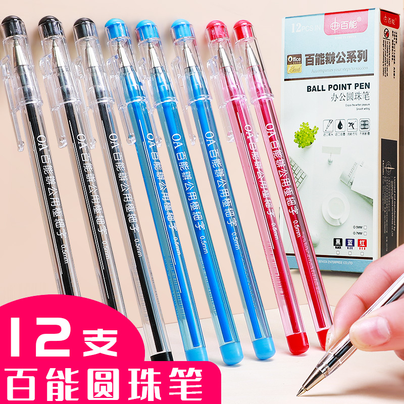 Baineng ballpoint pen 0.5mm atomic pen wholesale students use as office business oil pen old-fashioned signature teacher red blue black note with replacement tricolor multifunctional refill