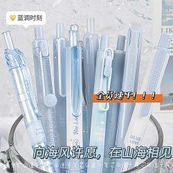 Press Gel Pen Quick-dry Brush Pen Hit Style ins Wind Refill Black Water-based Ballpoint Pen Carbon Signature Pen Classy Blue Pen Pen for Junior High School Entrance Examination for Primary School Students