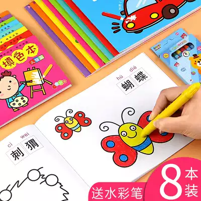 Children's graffiti book, early education, enlightenment, baby coloring, painting, full set of children's kindergarten 2-3-6 years old puzzle hand-painted picture book Primary School students with cartoon painting book