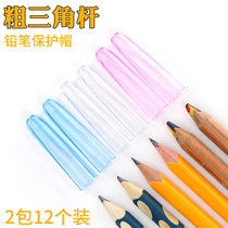 Coarse Triangle Rod Pencil protective sleeve 6700 pencil cap pen cover coarse transparent plastic pen holder pencil extender coarse rod large triangular pencil transparent pen sleeve extender suitable for coarse pencil