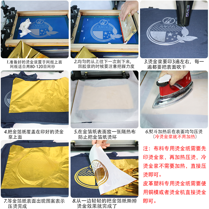 Silk Print Bronzed Gold Paper Thermal Transfer Brocade Flannel Fabric Press Bronzing Gold Leaf Paper PU Leather Metal Paper Electrolumination Aluminum-Taobao