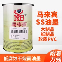 Ma Laibin SS series bright PVC ink wood screen printing ink carton paper screen printing ink