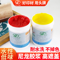 Head card 306 nylon white adhesive slurred ink transparent pulp waterborne printed material silk screen printing offset black