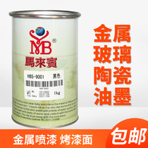 Metal ink spray paint-free baking glass ceramic two-component screen pad printing paint electroplating self-drying H85 ink