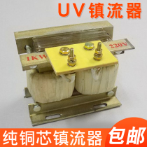 1kw ultraviolet UV curing lamp ps lamp iodine gallium lamp transformer 2kw printing machine ballast DC control choke