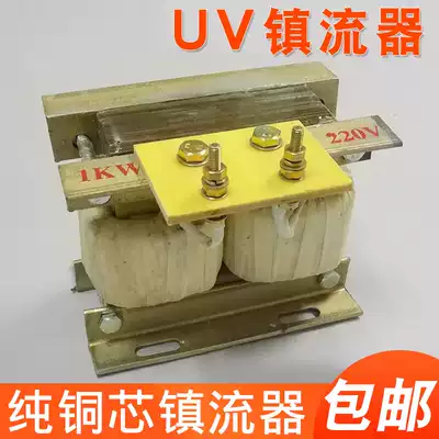 1kw ultraviolet UV curing lamp ps lamp iodine gallium lamp transformer 2kw plate machine stabilizer DC control choke