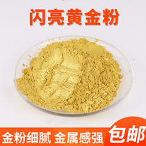 Gold powder glitter powder pigment Buddha statue plaque paint blue light pink powder writing couplet gold powder