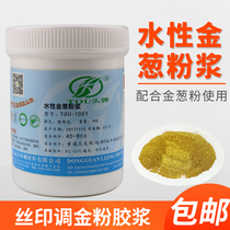 Bright water-based green onion powder paste is suitable for night-glowing gold and silver powder green onion paste transparent ink glue paste