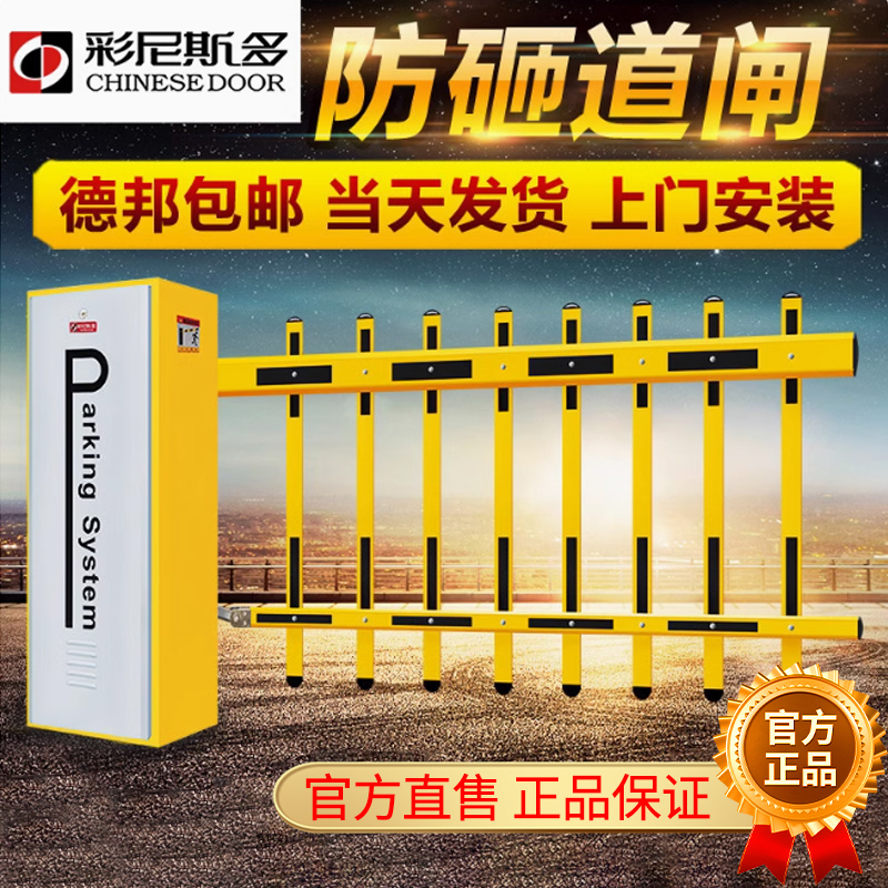 Integrated Barrier Gate and Railing Machine, Intelligent Electric Barrier Gate with License Plate Recognition, Community Access Control and Parking System