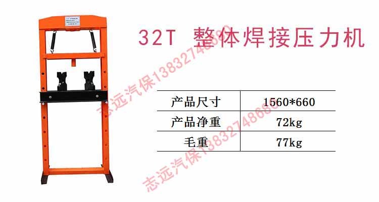 Máy ép 20 tấn Máy ép thủ công 32T Máy thủy lực nhỏ xe mang tháo gỡ tự động sửa chữa dụng cụ tự động - Dụng cụ thủy lực / nâng 	tời thủy lực 12 tấn