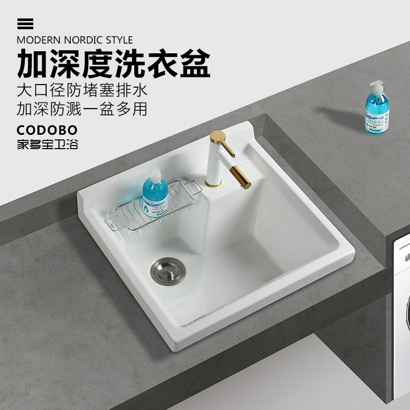 Jiaduobao deepens ceramic oversized laundry basin balcony laundry pool sink sink household dressing room 60 * 55cm
