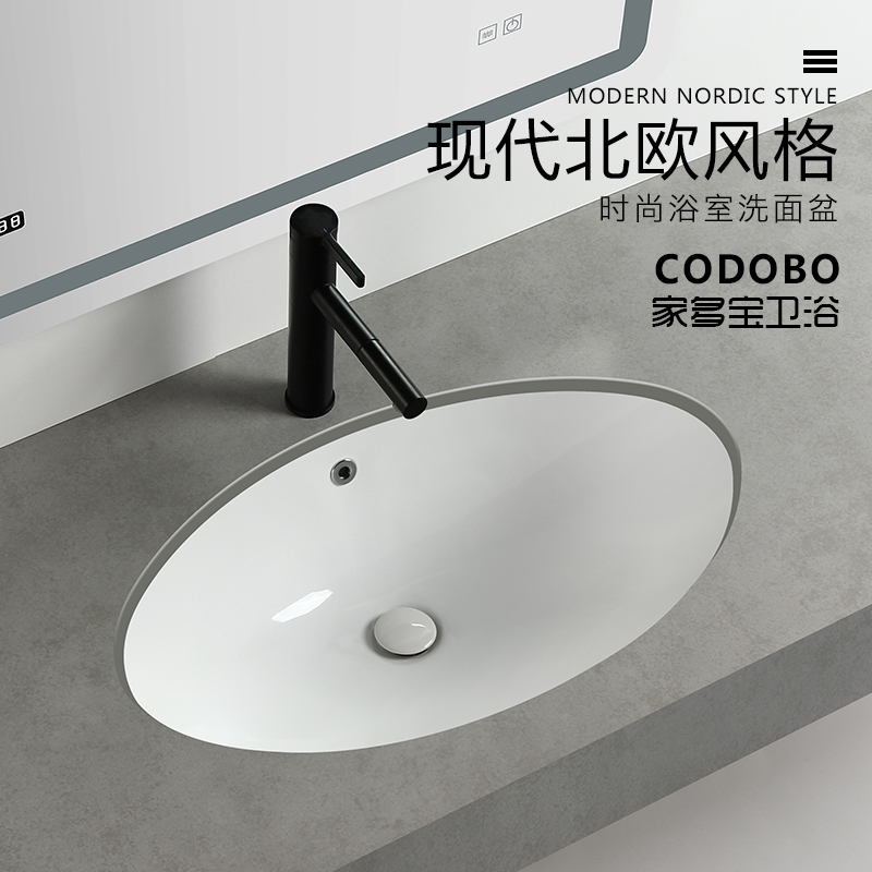 75cm undercounter basin large size washbasin ceramic embedded oversized washbasin special oval 29-inch single sink