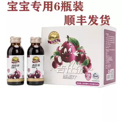 SF July this year new production ji shi le bao bao children benefit juvenile installed prune juice drinks 6 bottles without additional artificial sugar