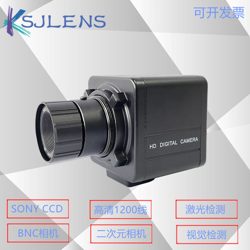 High definition BNC industrial camera 1200 wire CCD with cross laser welding secondary metavisual extraction ear camera