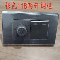 Shanghai Zitai 118 type speed control switch plus double open double control silver edge fan stepless speed control switch double open double control