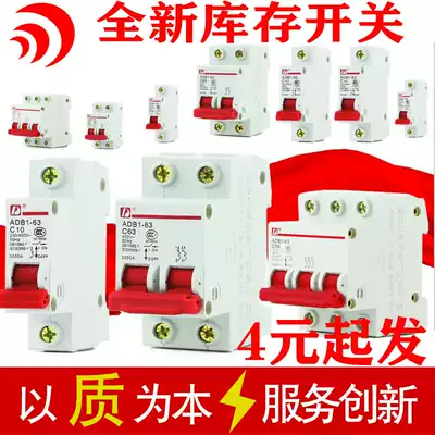 63A home three-phase DZ47 1P 2P 3P 4P miniature circuit breaker (MCB) 20A 32A air switchgear stocks