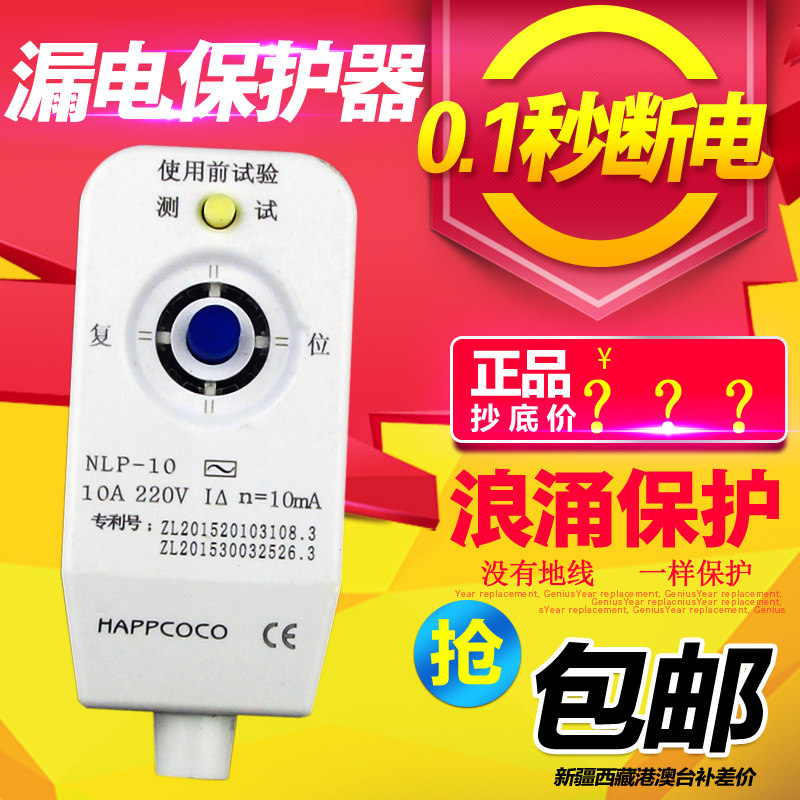 Leakage-proof 16A water heater leakage protection plug five-hole socket 10A electric water heater wiring plug