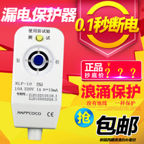 Leakage-proof 16A water heater leakage protection plug five-hole socket 10A electric water heater wiring plug