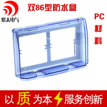 Waterproof box Double 86 type blue splash-proof box Two 86 type waterproof bathroom socket switch double waterproof box