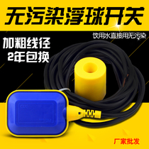  6m float liquid level switch Water tower water tank automatic water level controller UK 221 float