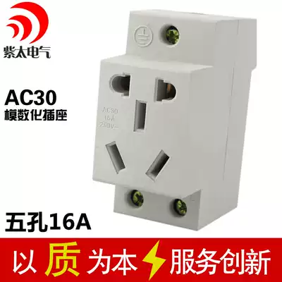 AC30 modular socket five-hole socket 16A new five-hole 16A industrial socket DZ47 mold socket