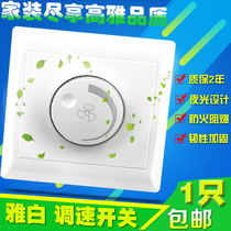 Yabai ceiling fan governor 86 type one-open governor 220V Champagne gold fan speed control switch stepless speed change