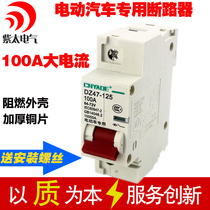 48v60V 72v Electric vehicle circuit breaker 80A 100A 1p Air switch 125A DZ47 Small circuit breaker