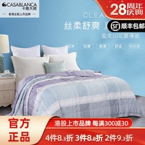 Casablanca Ice Silk Summer cool air Conditioner Quilt Natural plant fiber Quilt Summer thin Quilt Ice Silk cool air conditioner cover Quilt