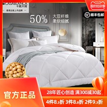 Kasa Tianjiao quilt core 50% natural soybean fiber quilt air conditioning summer cool four seasons spring and autumn quilt