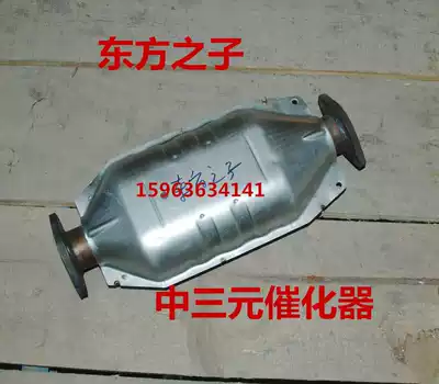 Suitable for the middle section of the middle section of the exhaust cylinder of the three-way catalytic converter of the Son of the east, the purifier, the exhaust pipe, the silencer
