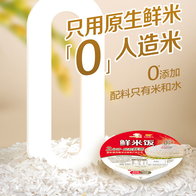 world.taobao.com: arwana fengchu fresh rice 210g * 12 boxes, fresh rice ...
