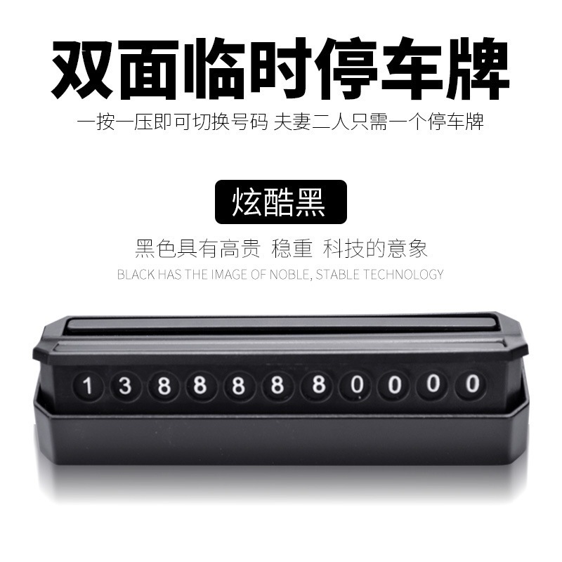 On-board temporary parking number plate moving car Phone concealed car temporarily docked number plate creative supplies