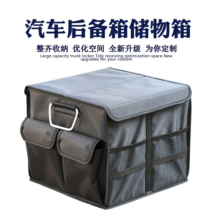 Car accommodating box reserve box on-board finishing box Supplies accommodating box Practical Grocery Boxes in the car Belongings Seminators