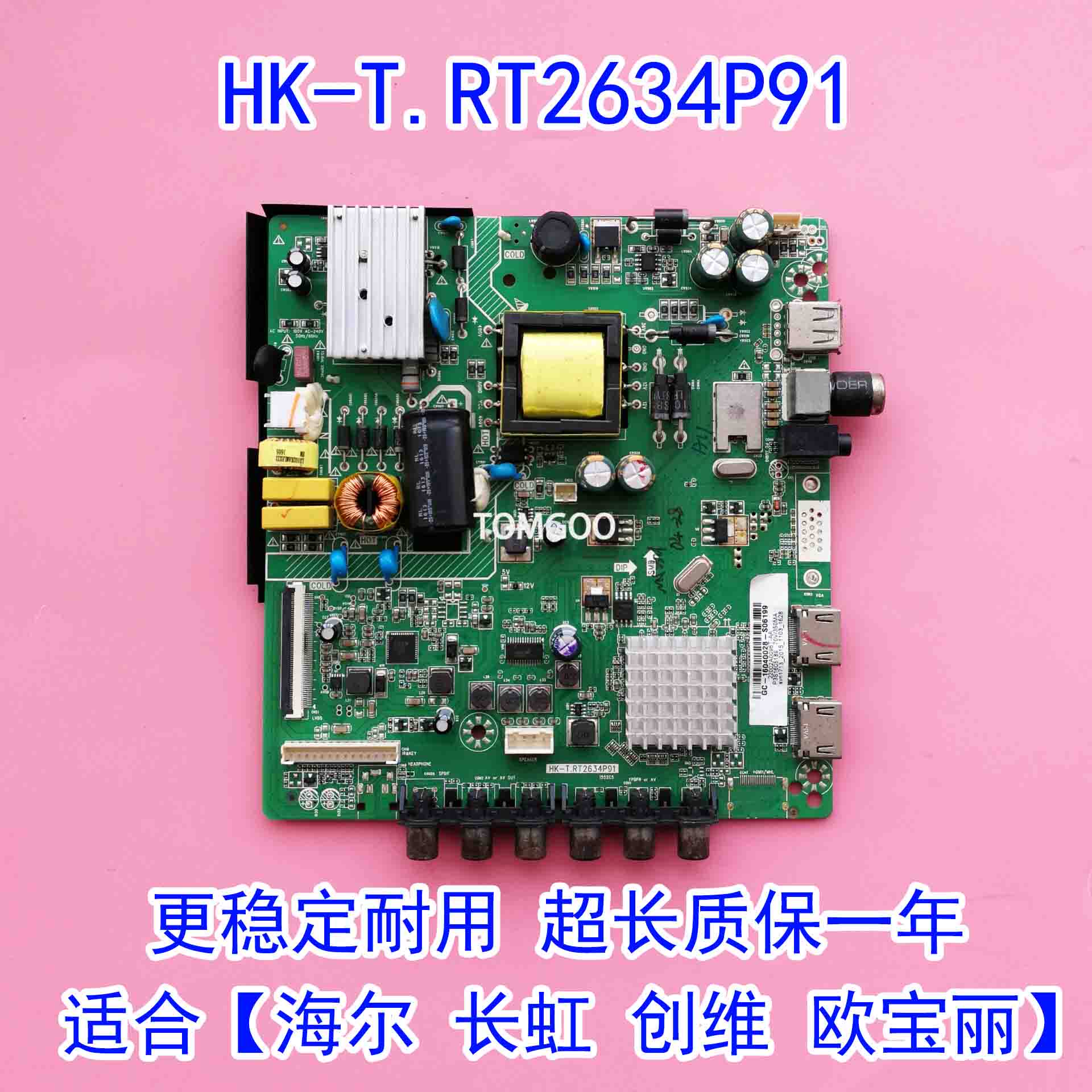 New original Skyworth 32E220E motherboard HK-T RT2634P91 all-in-one board BOEI320WX1-01