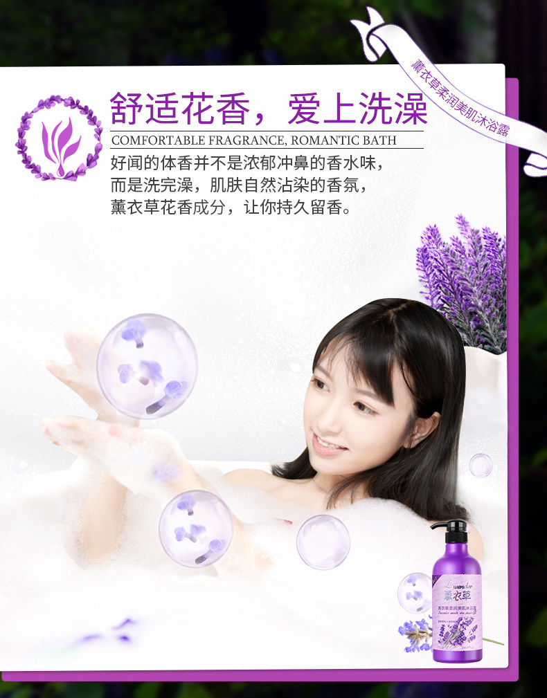 草安堂薰衣草香水沐浴露非美白补水保湿持续留香沐浴乳男女家庭装 草安堂薰衣草香水沐浴露非美白补水保湿持续留香沐浴乳男女家庭装