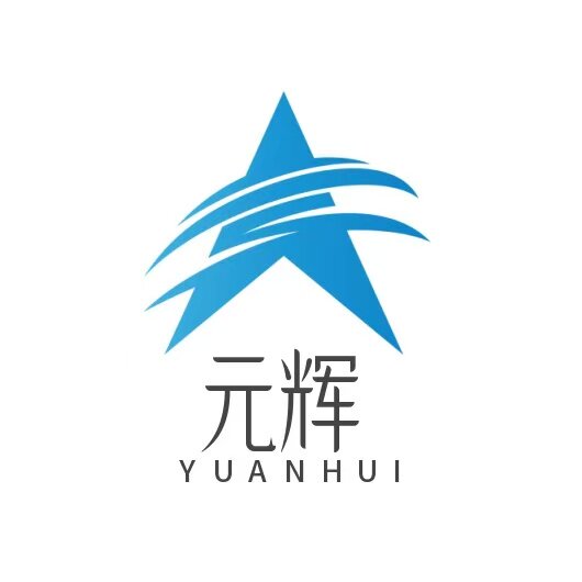 元辉叉车工厂店