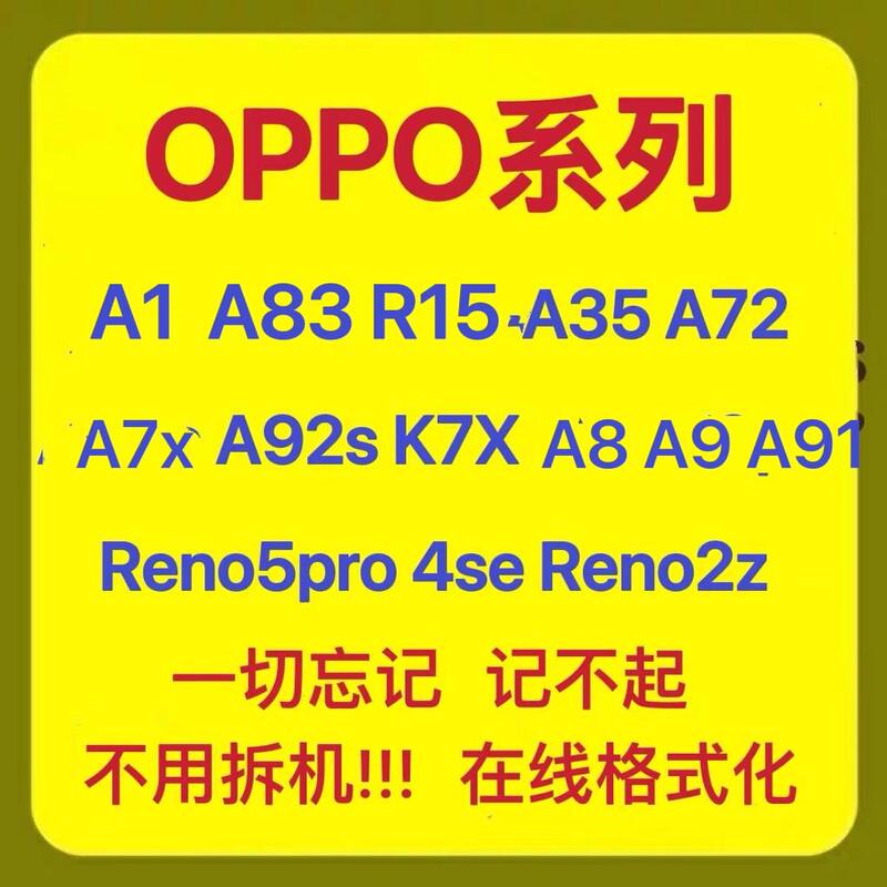 Oppoa35 A5 A7X Renoz 2Z A91 A7 A3 A9X A8 R15 A9 Mobile Phone Remote Unlocking Oppoa35 A5 A7X Renoz 2Z A91 A7 A3 A9X A8 R15 A9 Mobile Phone Remote Unlocking
